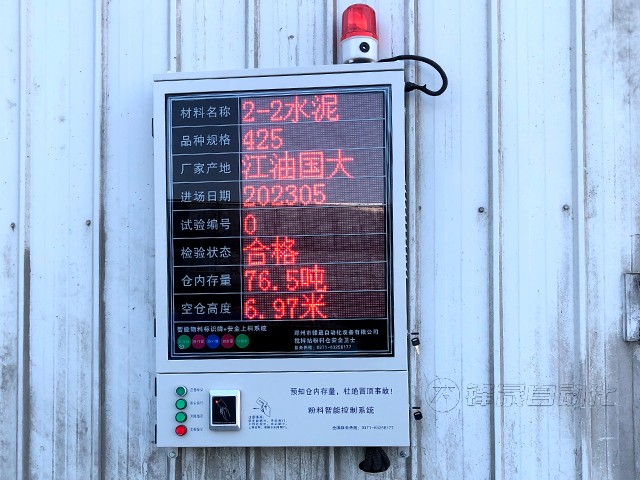 料位計(jì)不準(zhǔn)如何處理？