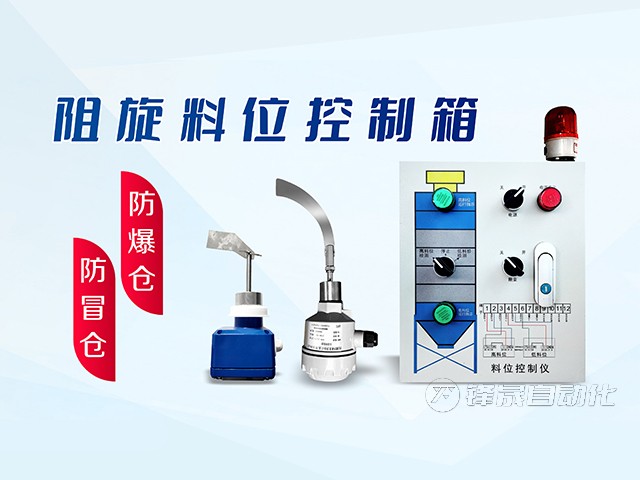 鋒晟重錘式料位計對比市面上的同類產(chǎn)品有什么區(qū)別？