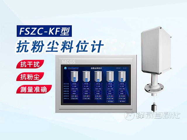 水泥廠用哪種料位計好？為什么？