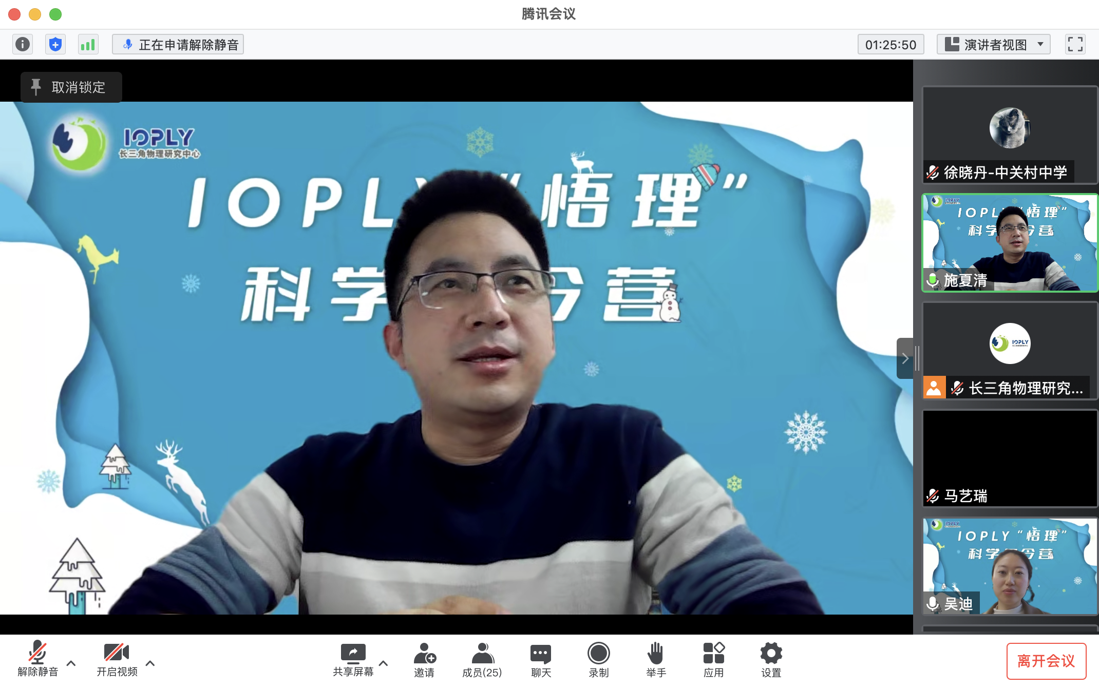 1679627776874033650.png 施夏清課程截圖6.png